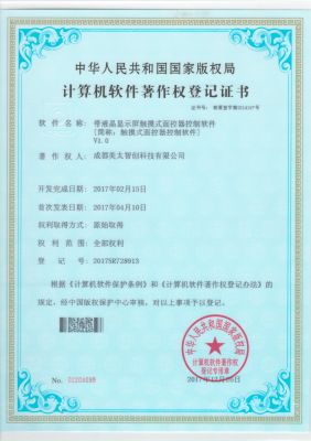 带液晶显示屏触摸式面