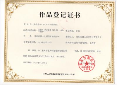 动漫IP《天行使者-战胜号》悟空