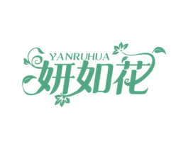 妍如花